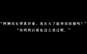 Download Video: 【催泪 x 同性】“我们在光明下用姐妹互称彼此，在夜里才敢倾诉爱意”