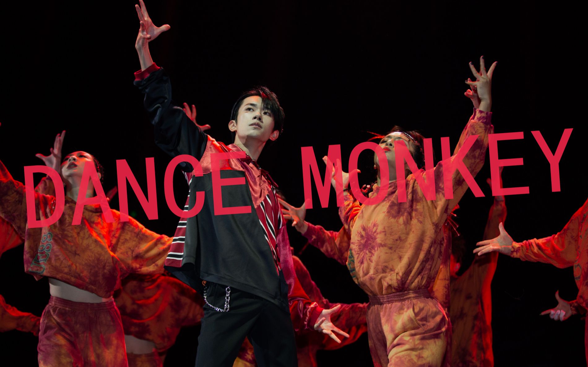 活动  【易烊千玺】【高燃】【舞蹈】dance monkey(慎点!