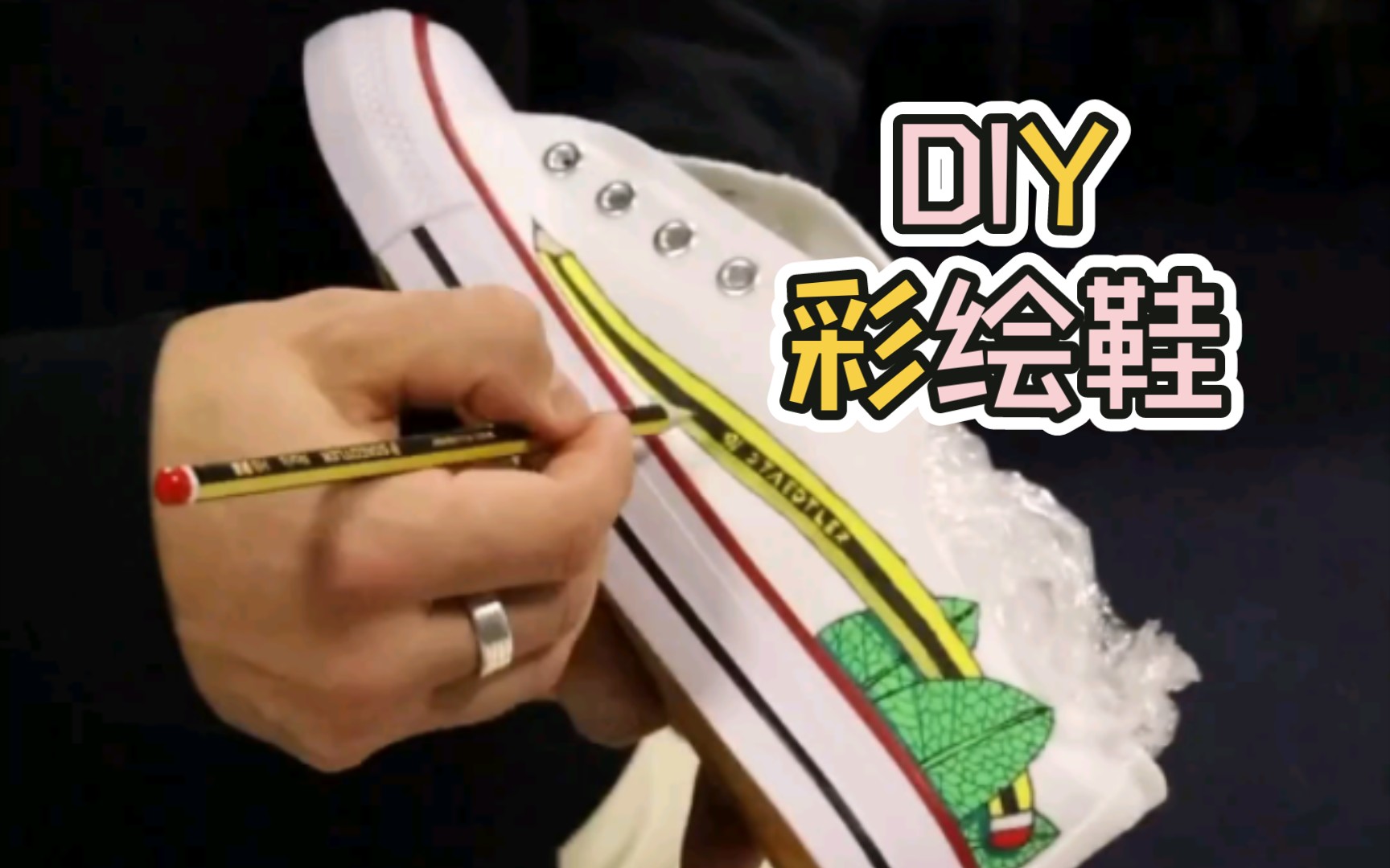 这么酷的彩绘鞋DIY,施德楼也要玩!哔哩哔哩bilibili