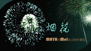 Processing 花火 烟花粒子特效 修正版 哔哩哔哩 つロ干杯 Bilibili