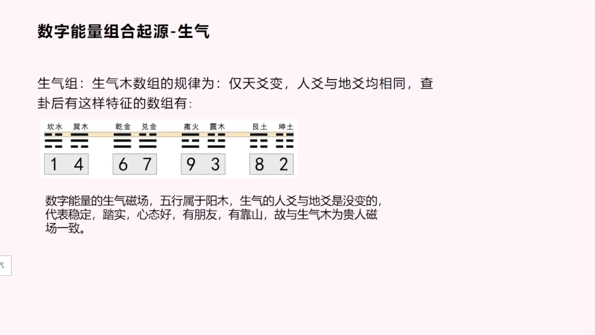 数字组合之贵人组合哔哩哔哩bilibili