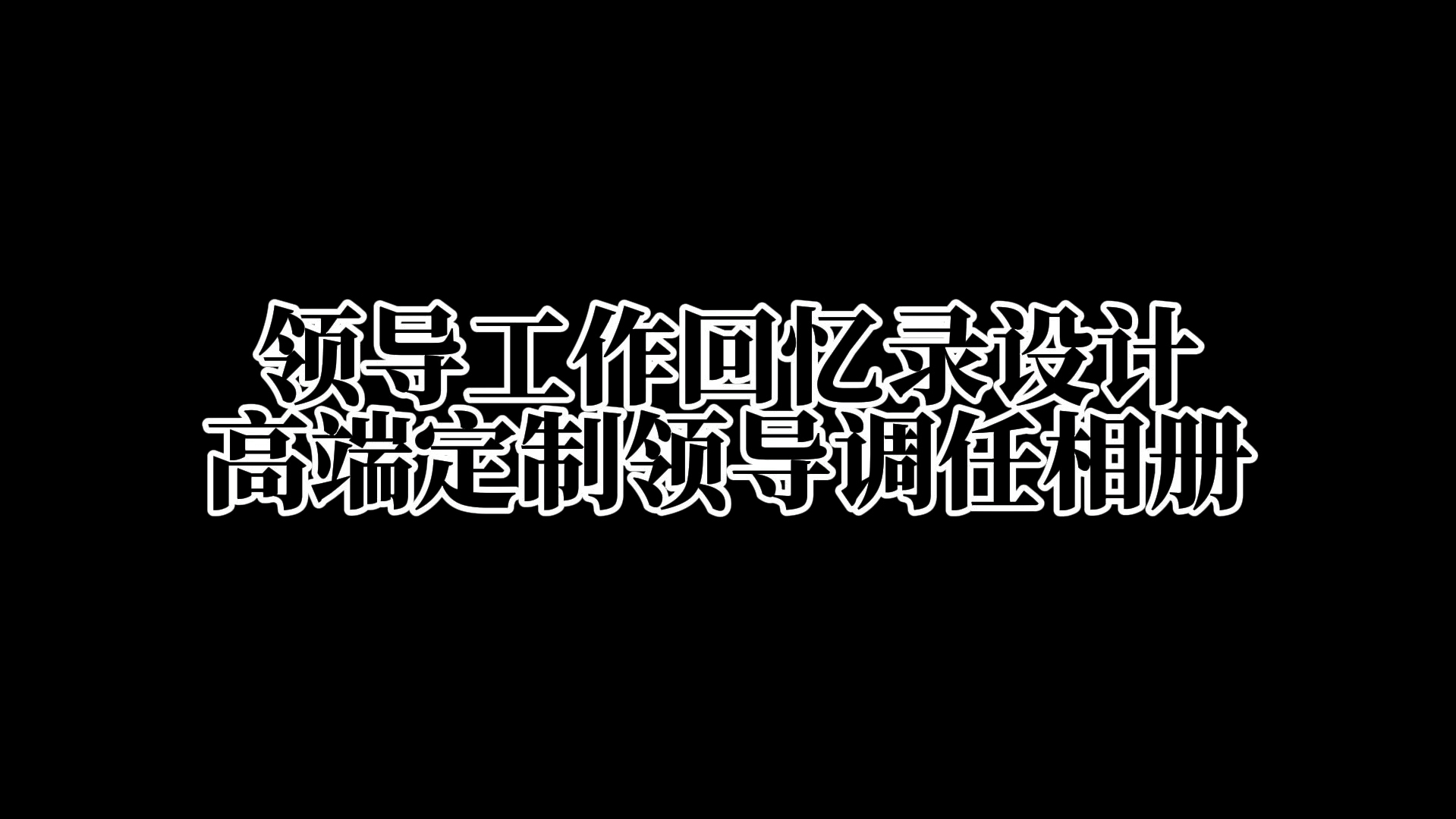 送什么礼物给领导显得高级上档次?哔哩哔哩bilibili