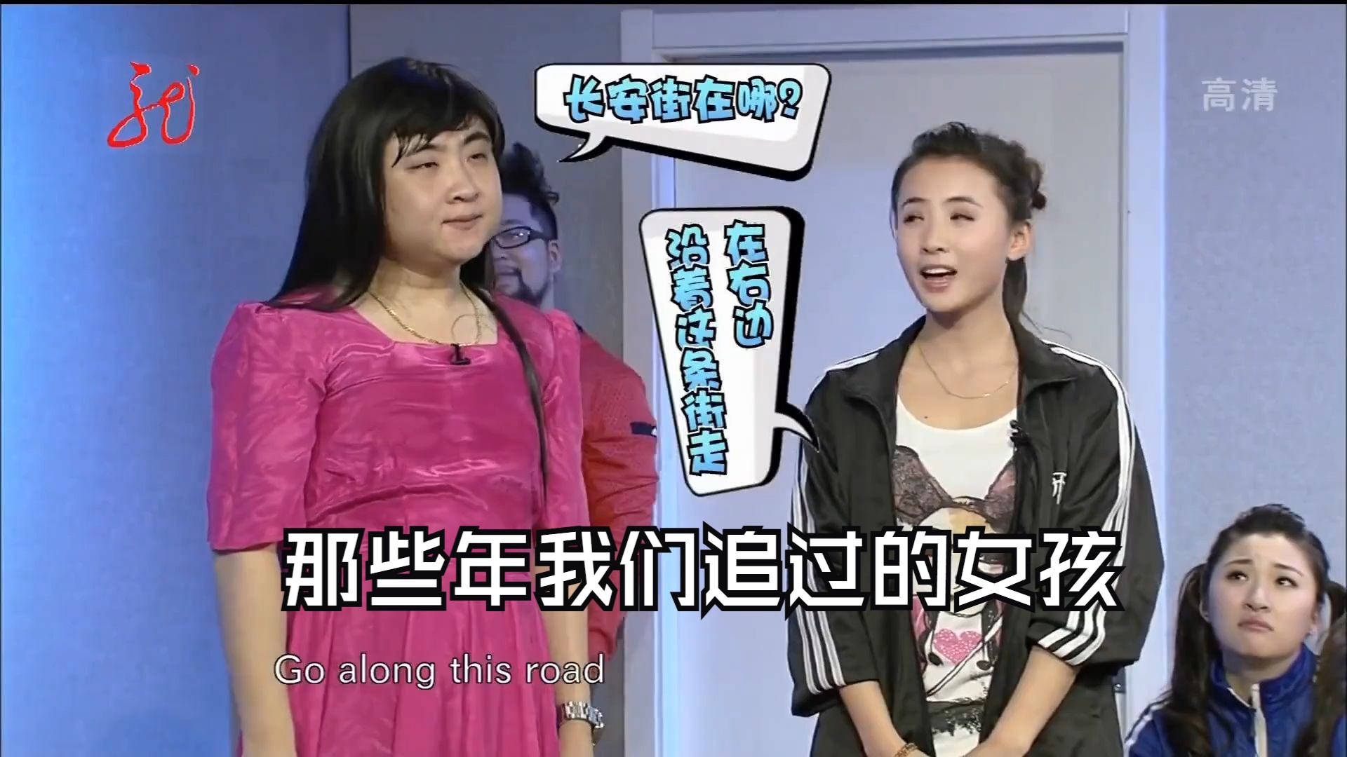 爱笑会议室-那些年,我们追过的女孩_高清 1080p