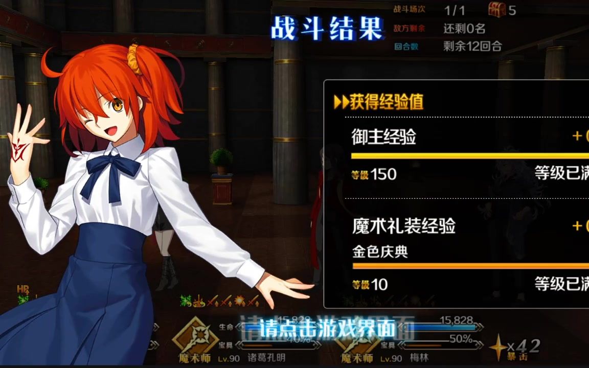 FGO CEO投诉关卡【没想到都1202年了还能体验一把黑贞爆破】哔哩哔哩bilibili