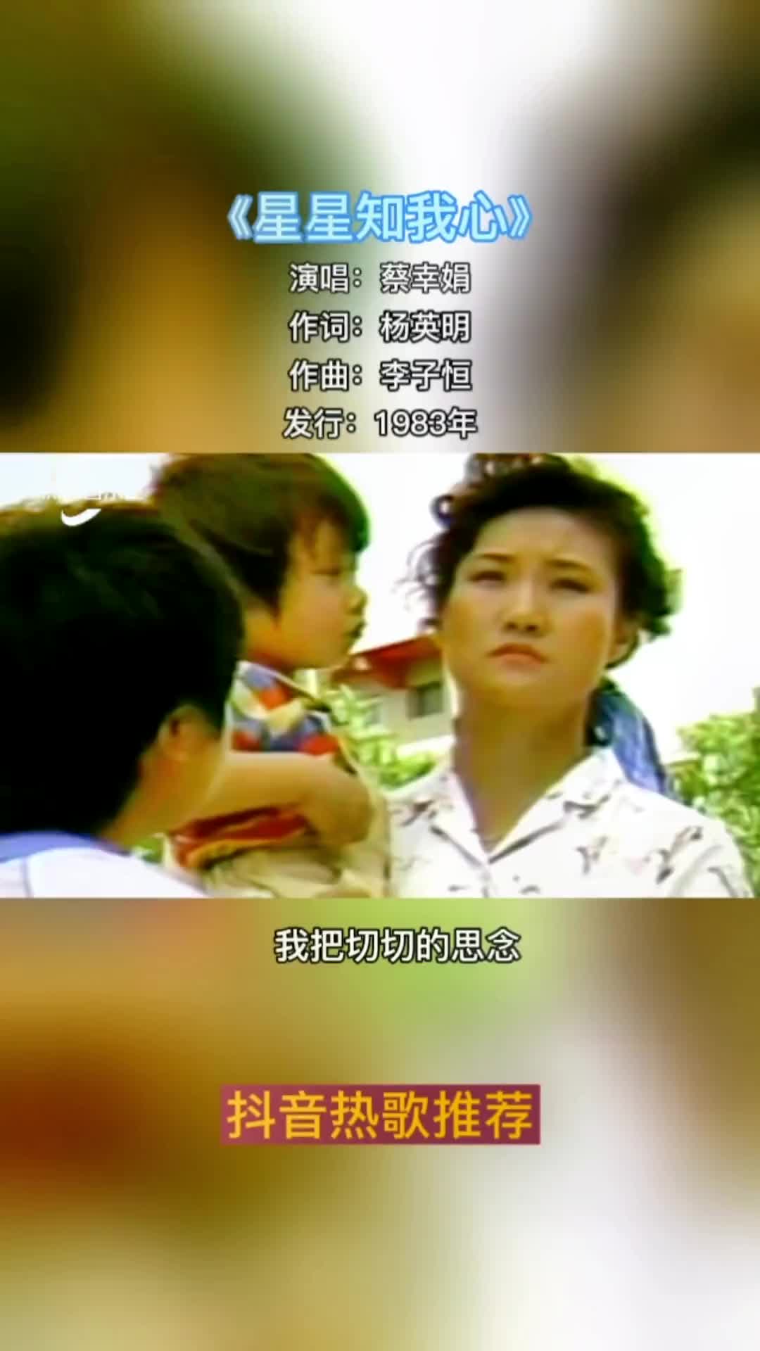 星星知我心歌曲(星星知我心歌曲视频)