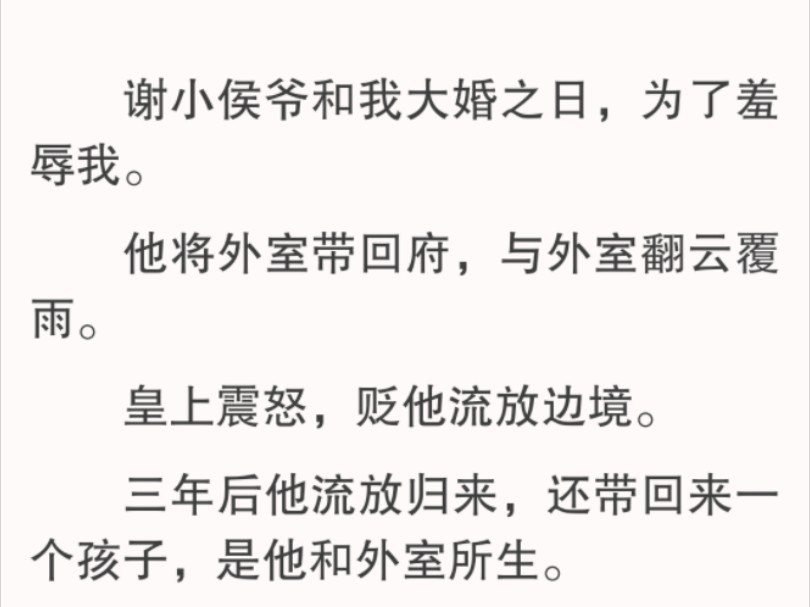 届时他回来,侯府就是个有名无实的空府.还养外室养孩子?我让他养个下人都费劲.行至院外,我的目光被一位身姿挺拔的家丁吸引.哔哩哔哩bilibili