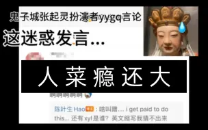 Video herunterladen: 鬼子瓶，请问肖宇梁这三个字这么烫嘴吗？