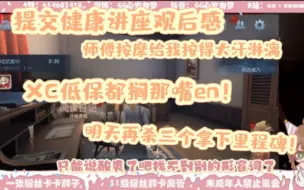 Download Video: 【xawm | 觉宝的直播TMI】主播缴交健康讲座1000字观后感~按摩贼酸爽（8/3晚）