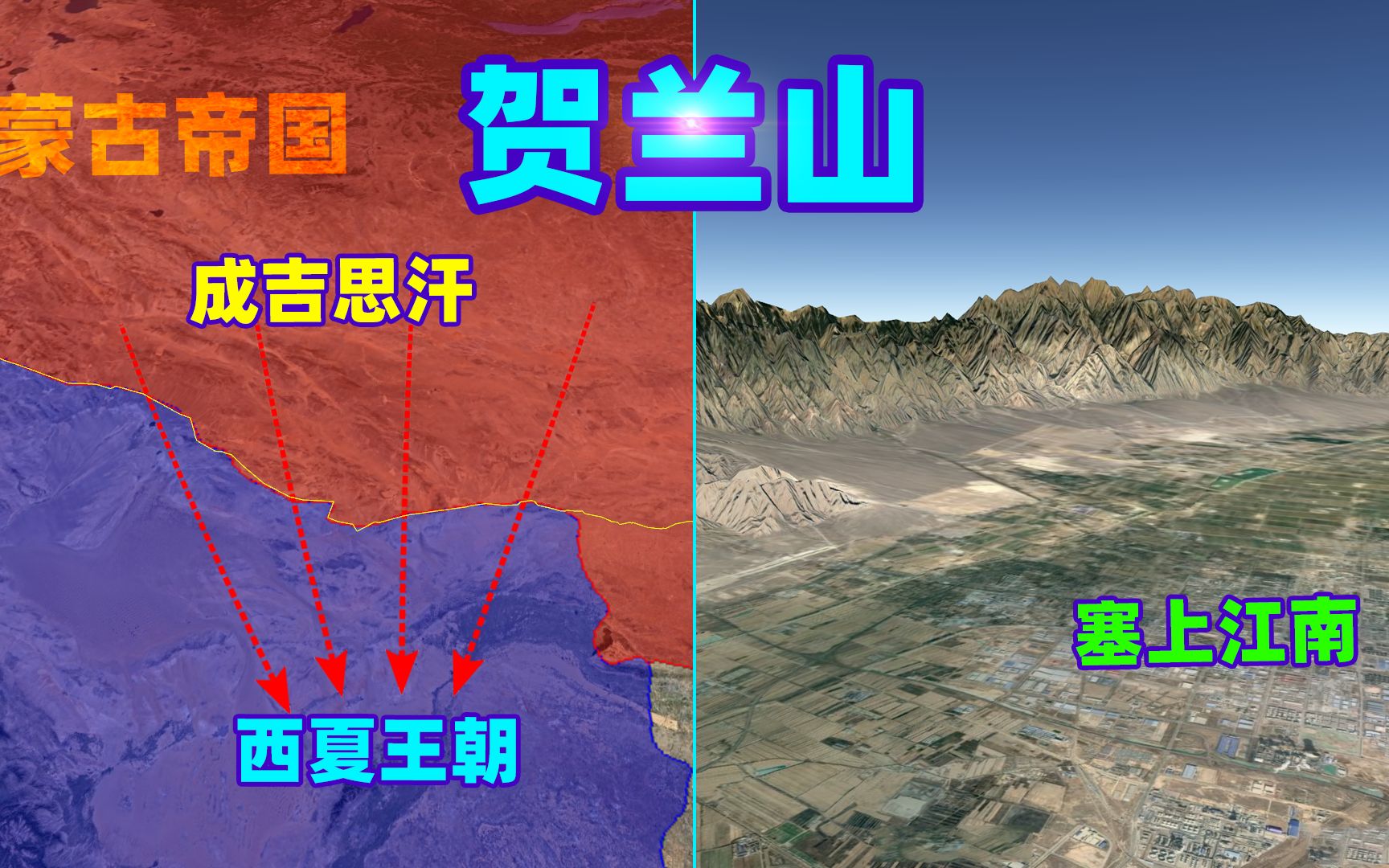 為什麼古代中國必須拿下賀蘭山佔領後國土面積可前移1000多里