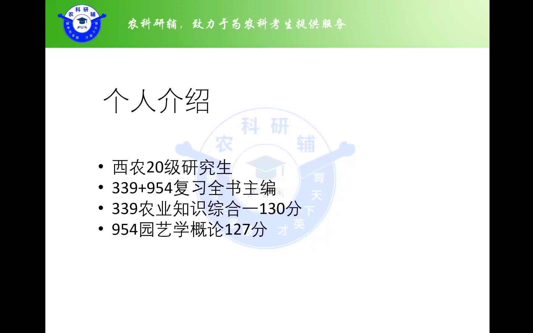 西北农林科技大学园艺学院339农综一+954园艺学概论如何复习哔哩哔哩bilibili