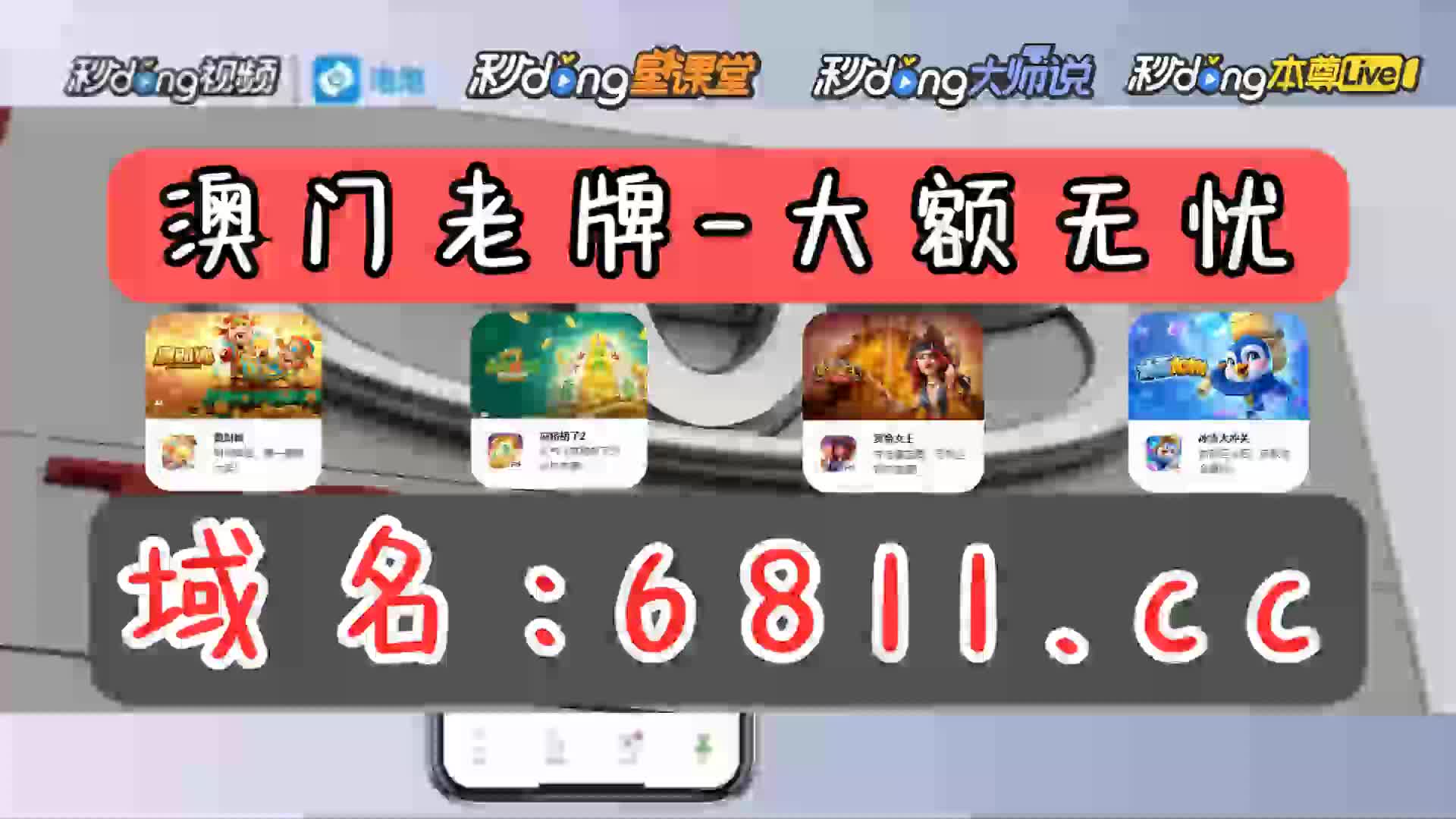 1分鐘带你了解连环夺宝25w视频在线观看