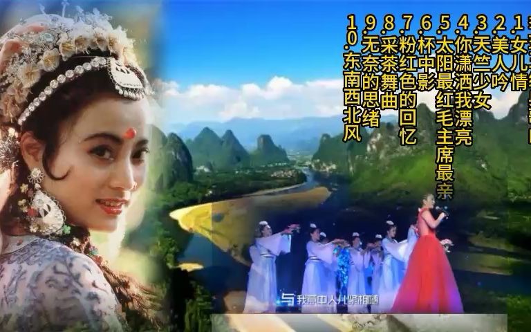 [图]李玲玉经典歌曲1：女儿情-美人吟-天竺少女-你潇洒我漂亮-太阳最红毛主席最亲-杯中影-粉红色的回忆-采茶舞曲-无奈的思绪-东南西.