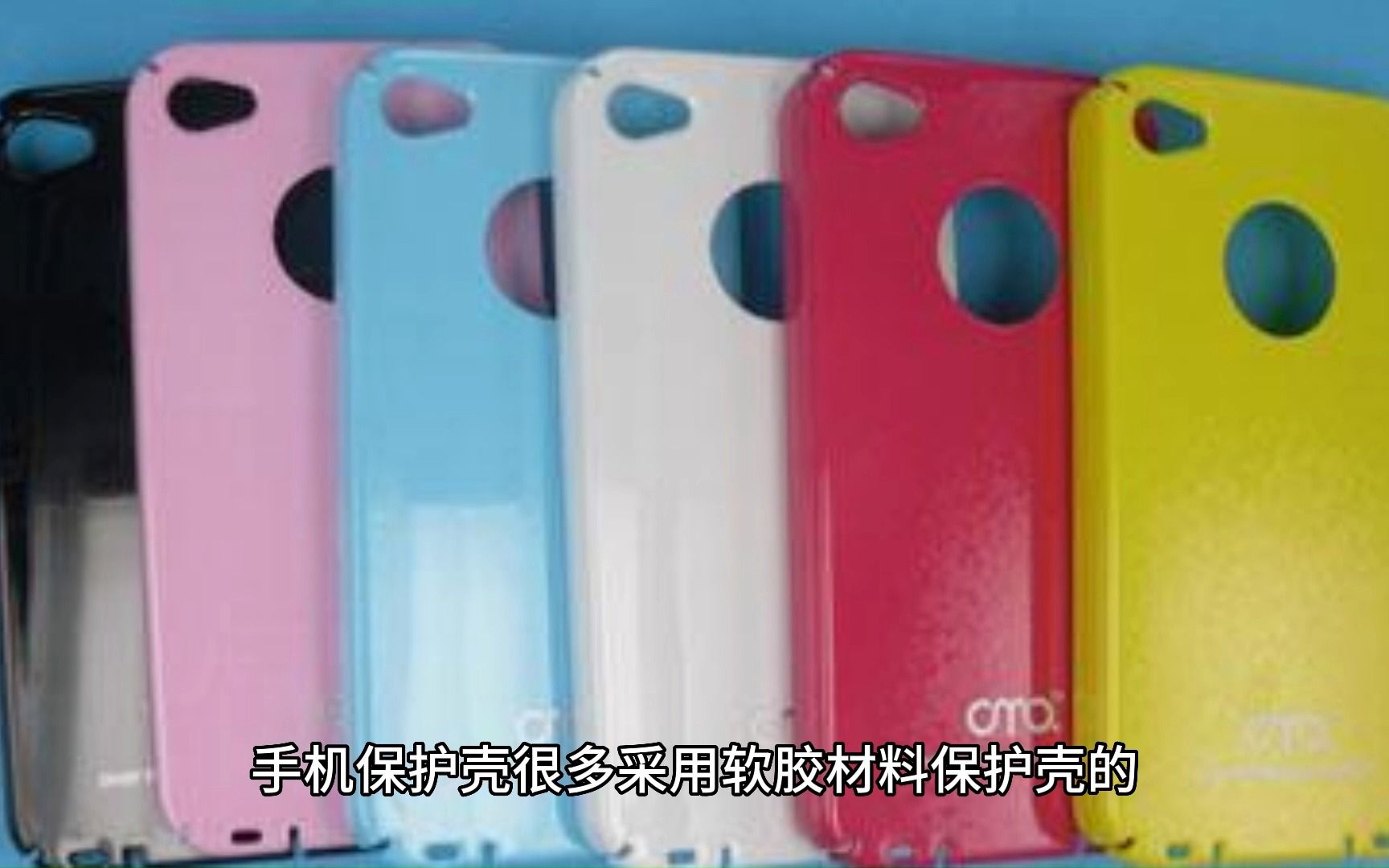 硅胶、TPU、PC、TPE手机保护壳材料有什么区别?哔哩哔哩bilibili