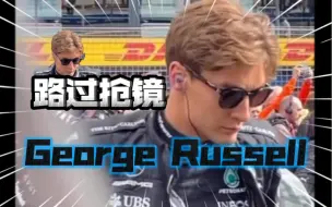 Tải video: George Russell ｜围场最会抢镜的男人 有谁发现了TOTO在角落