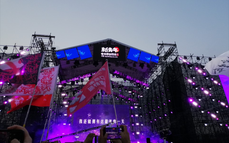 日照新青年音乐节各种片段