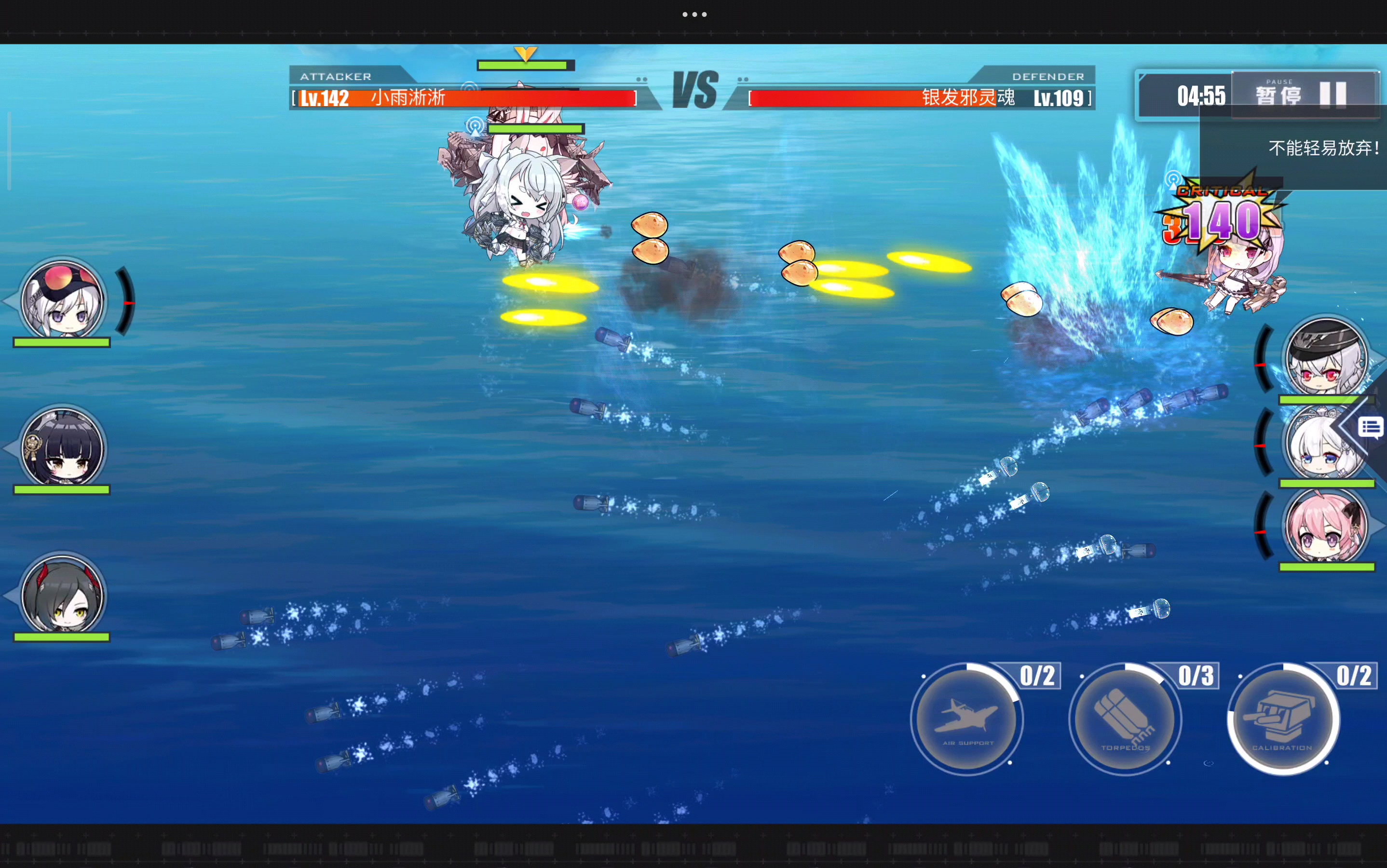 【碧蓝航线】 演习.265