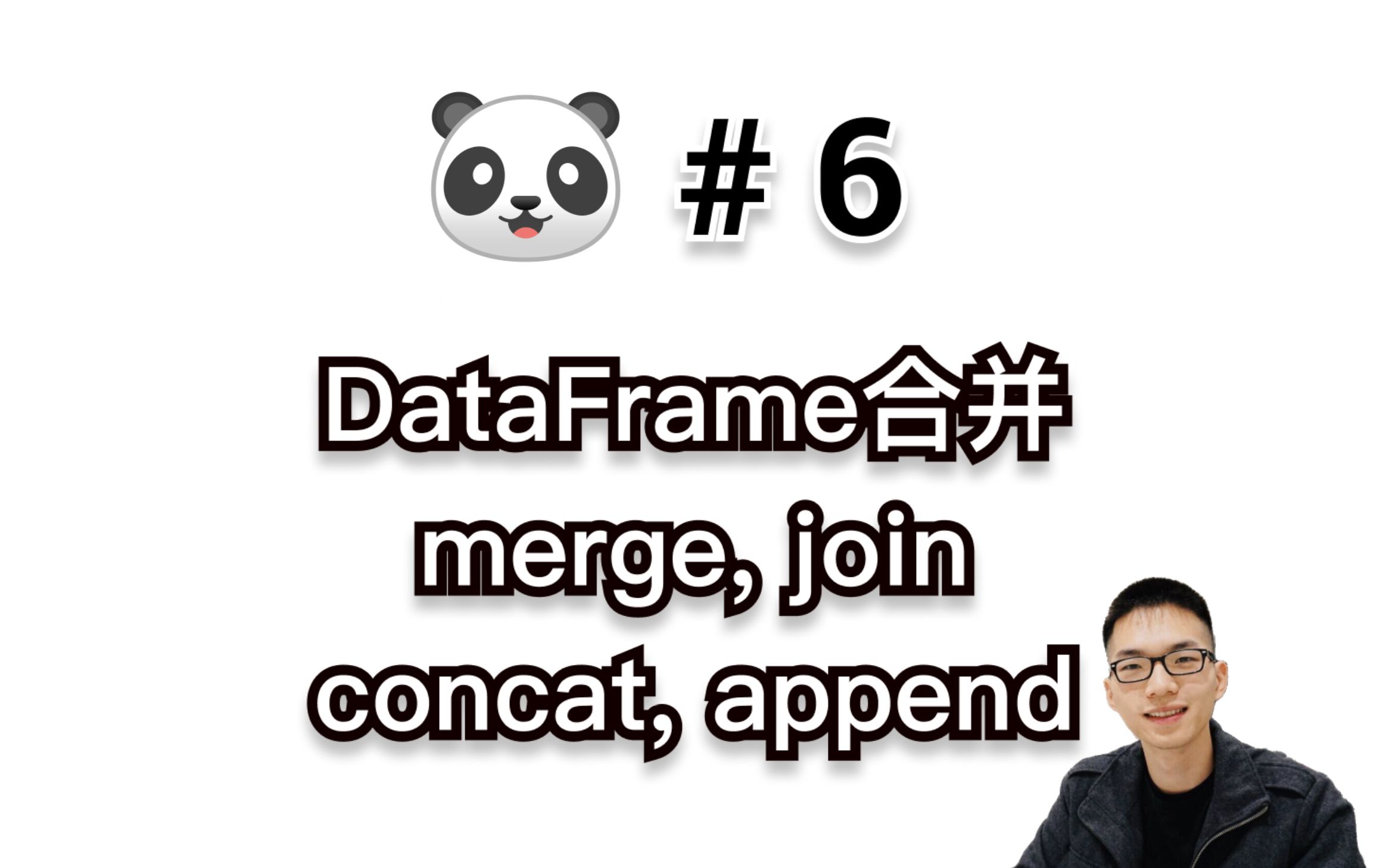 Pandas合并DataFrame:Merge, Join, Concat, Append【Pandas入门教程6】