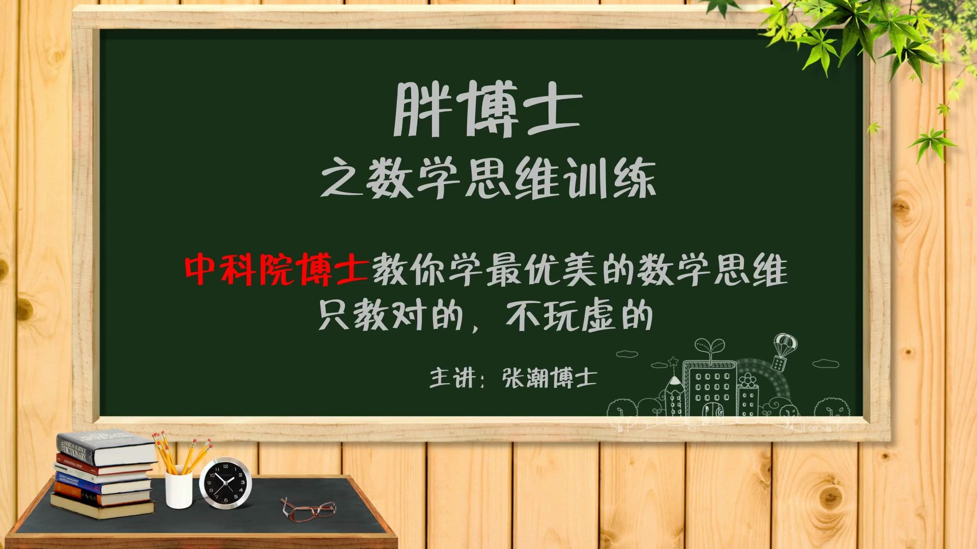 [图]两船往返于两港口，何时才能在两港口重相逢？这是典型的流水行船问题