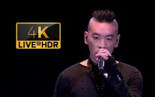 下载视频: 〖4K·LIVE〗麦浚龙《耿耿于怀》超感人现场，用最狠的发型唱最深情的歌~