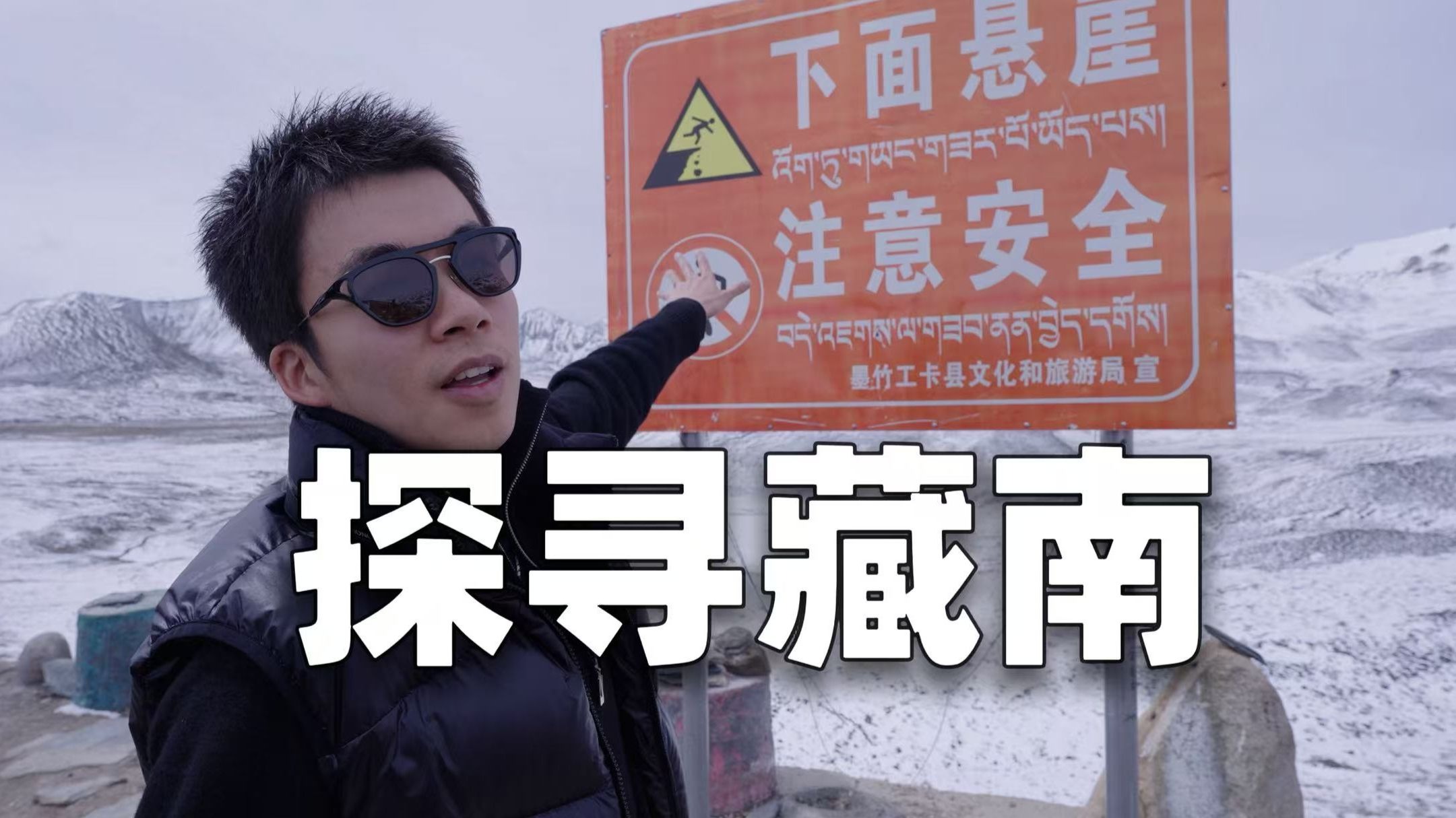 探秘最后通车县城墨脱，穷游富游不如少年游！