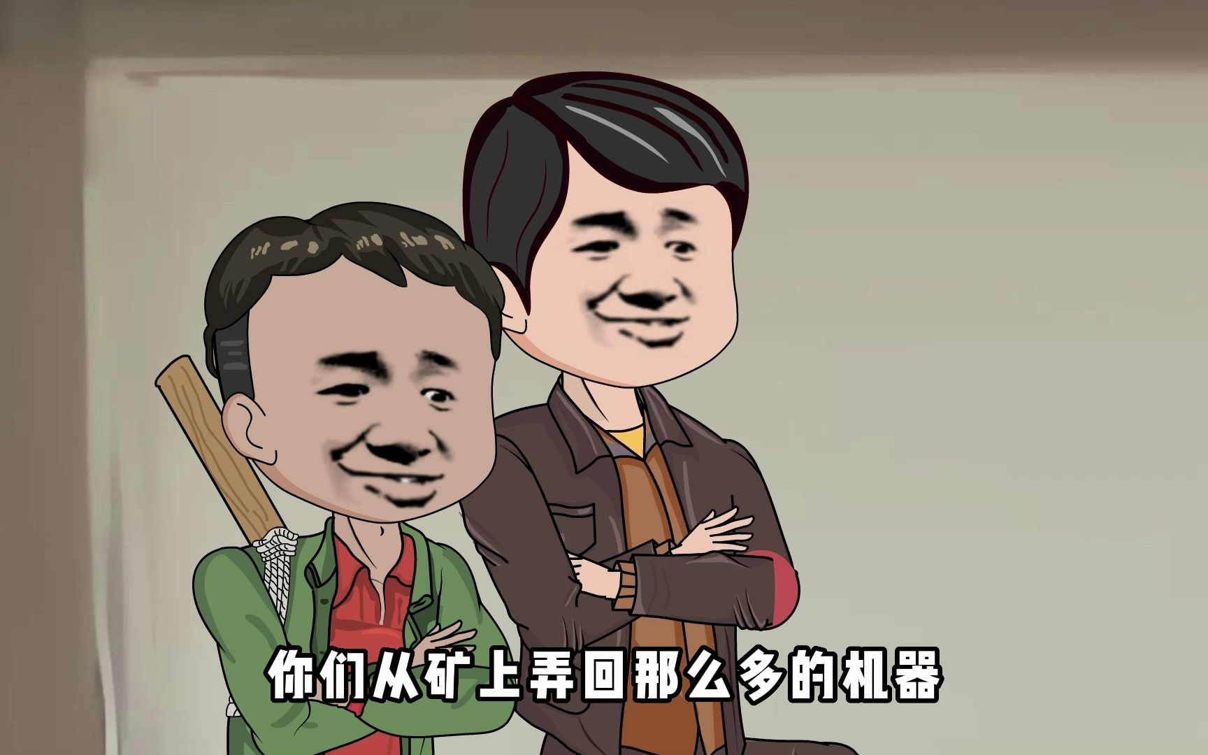 冯生的父母要来了!哔哩哔哩bilibili