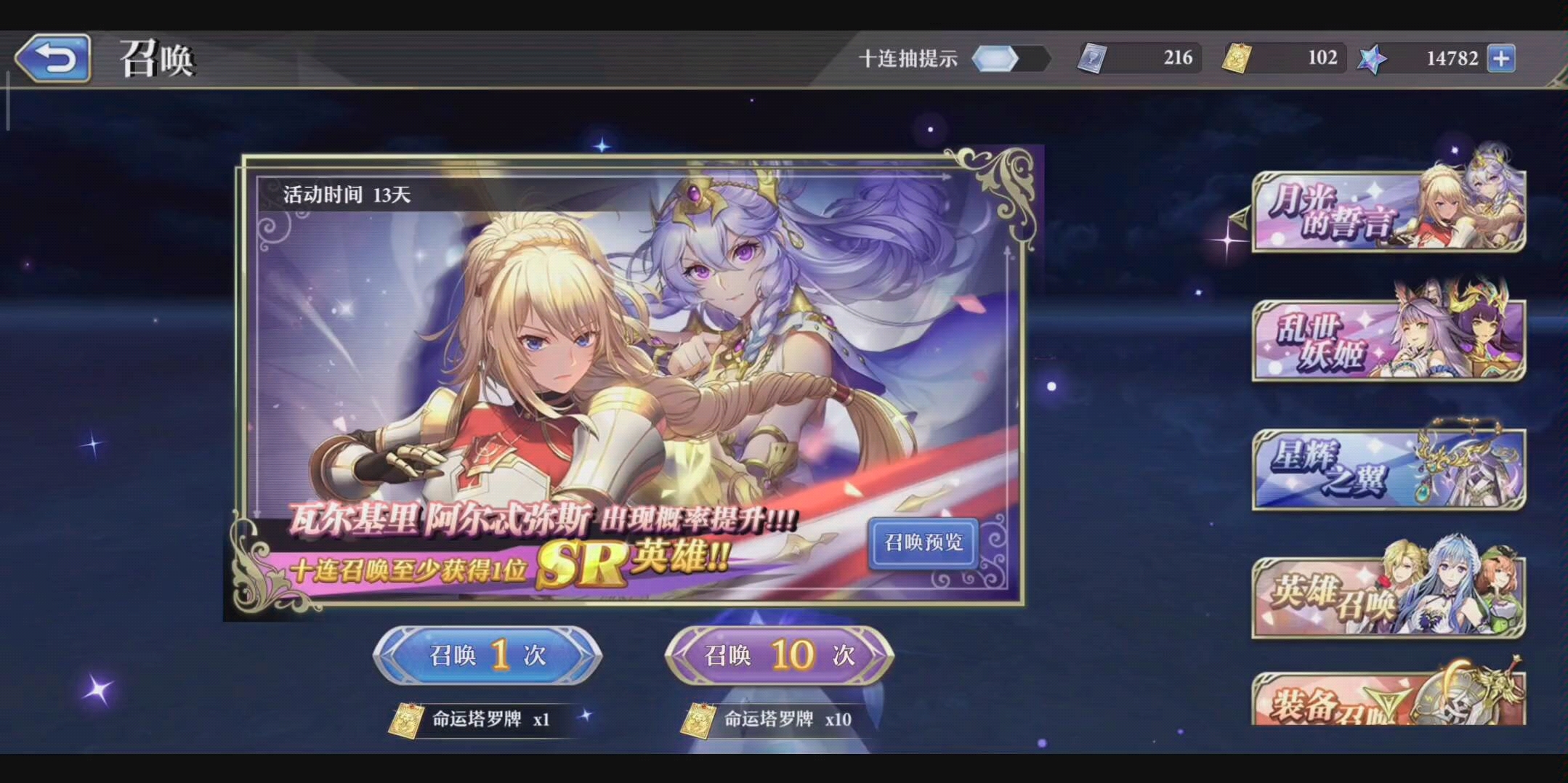 100抽启源女神暗弓池子