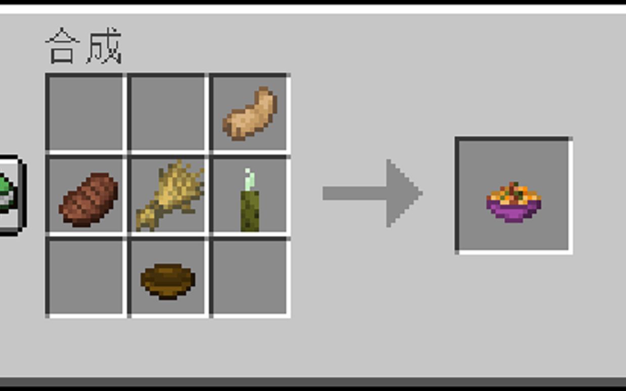 "mc老痰酸菜牛肉面mod"