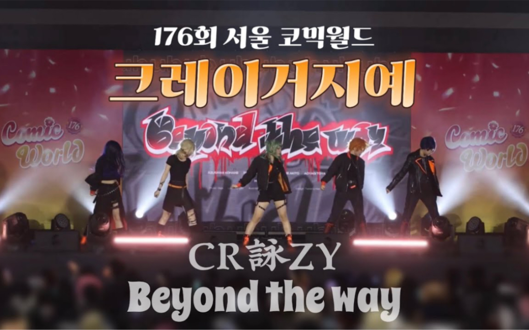 [图]CR詠ZY + Beyond the way