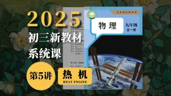 [初中物理]看动画轻松搞定热机所有考点！让学习的过程变得更简单！