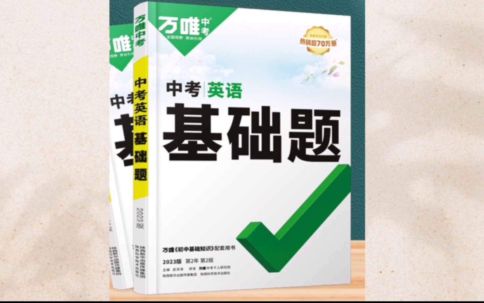 23万唯中考英语基础题|基础点2 名词的单复数及名词所有格|练变式哔哩哔哩bilibili