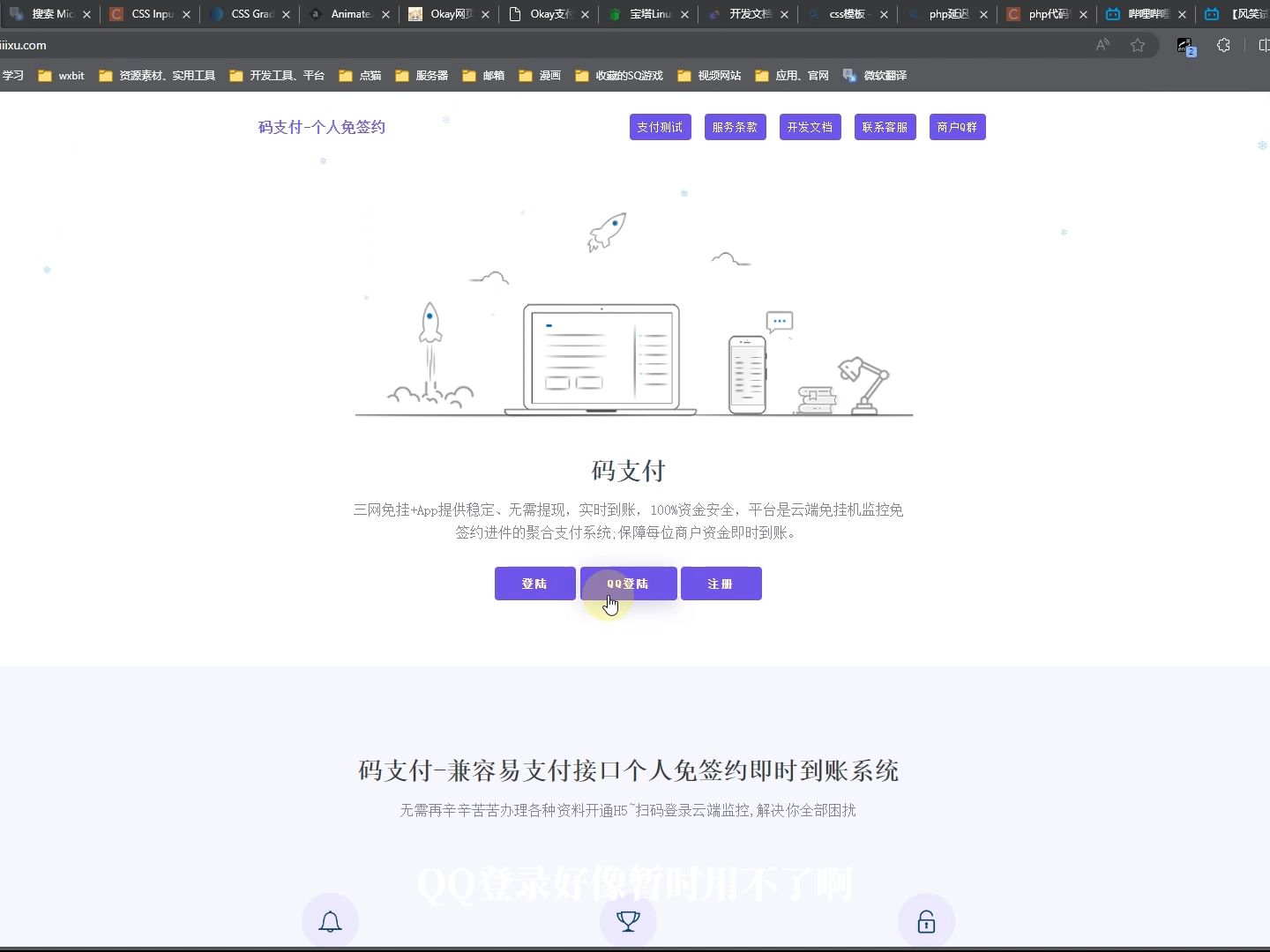 H5+PHP  码支付接口对接教程哔哩哔哩bilibili