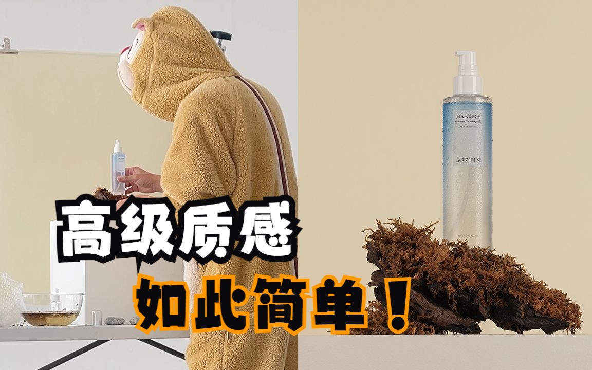 【5分钟搞定商业广告静物拍摄】只用苔藓树枝石头就能出高级质感的产品摄影教程哔哩哔哩bilibili