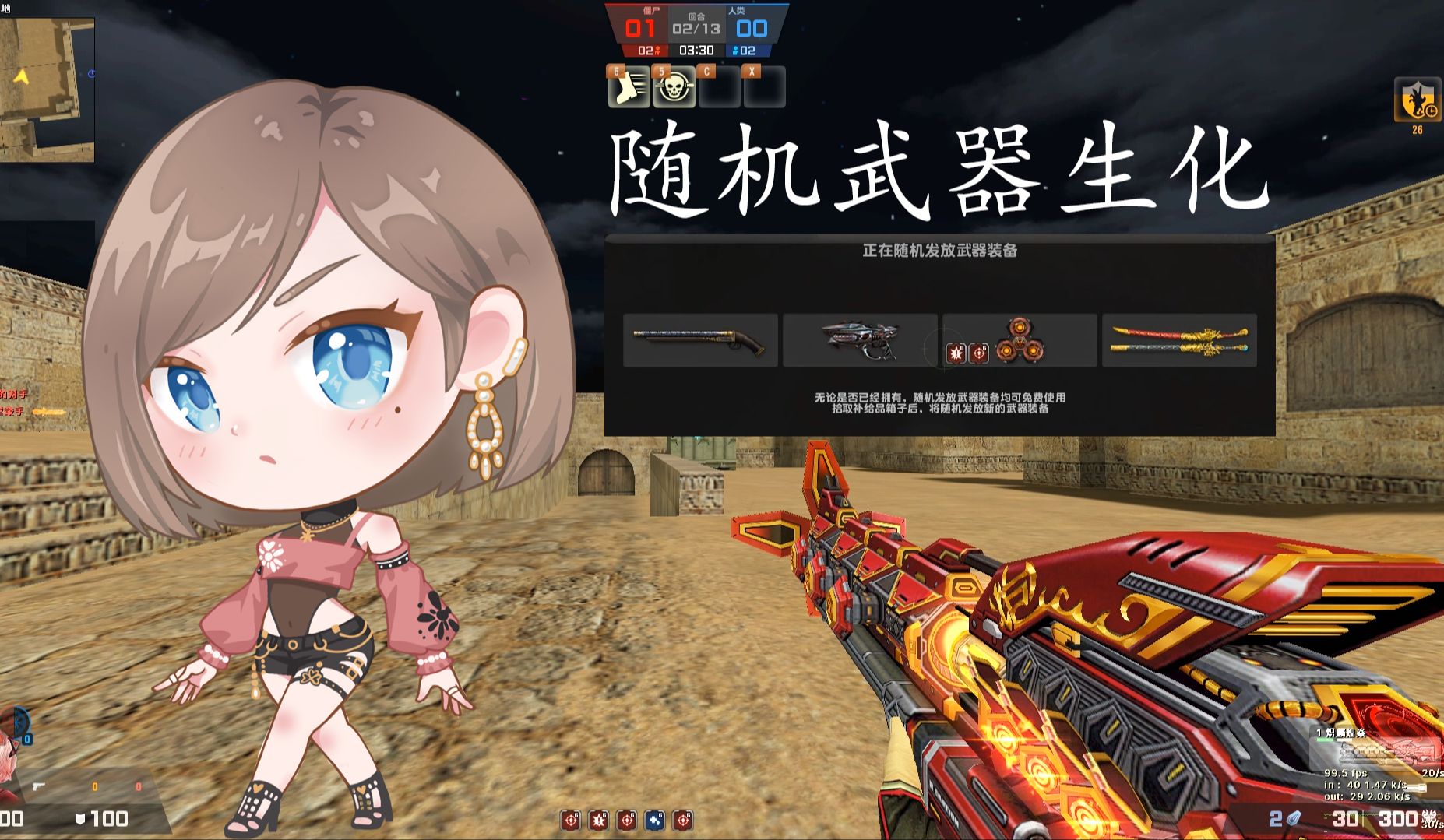 【csol神刃】国服随机生化实况第六十二弹!特典武器大战芭比宝箱怪!