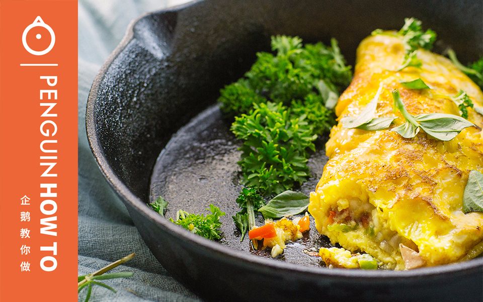 企鹅教你做 | omelette煎蛋卷