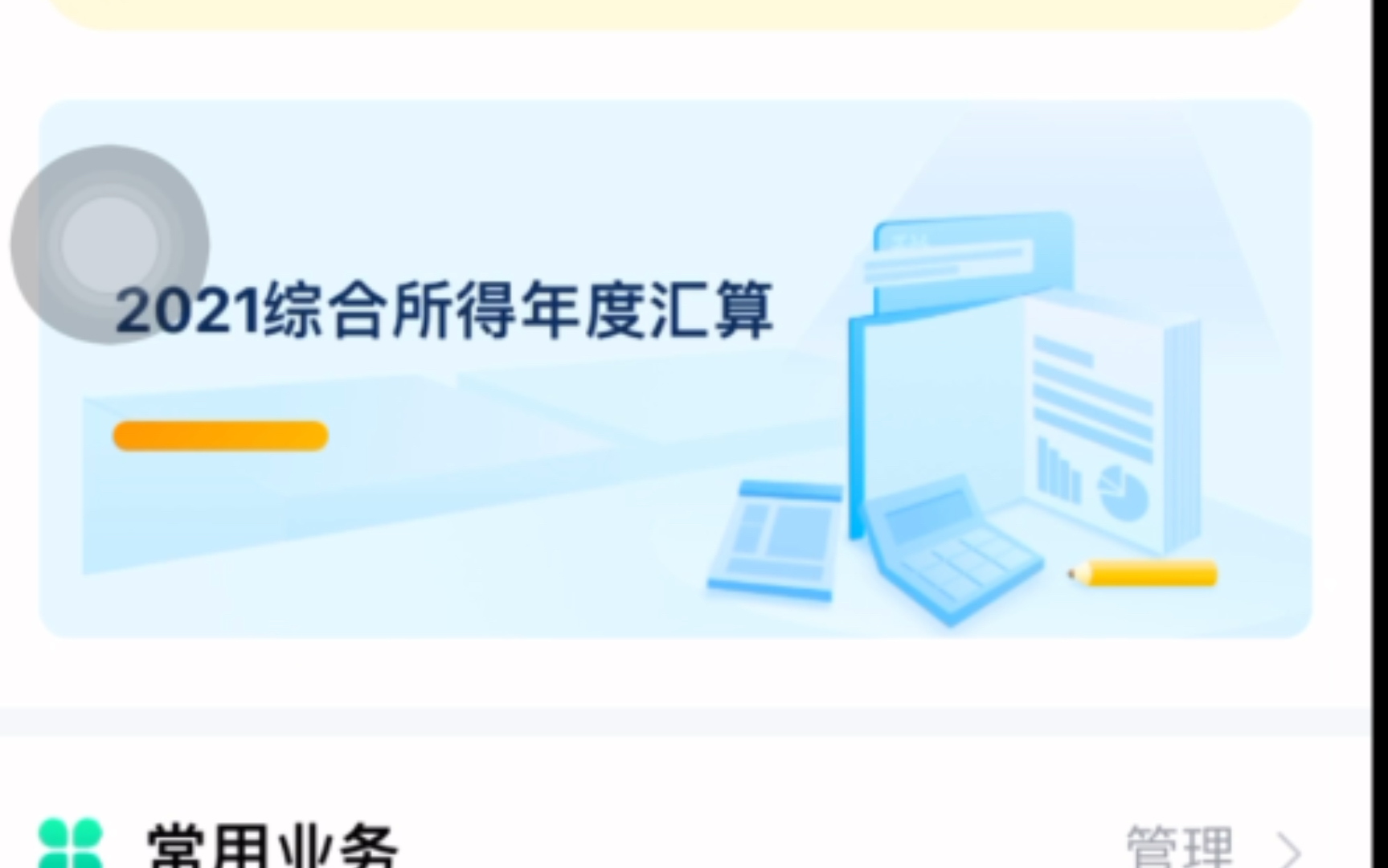 19届双非院校毕业生,入职中建系统某三级子公司近三年真实收入分享.哔哩哔哩bilibili