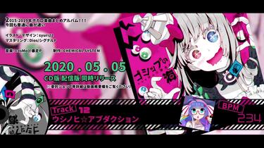 crossfade demo】ゴシップの海 / cosMo＠暴走P_哔哩哔哩_bilibili