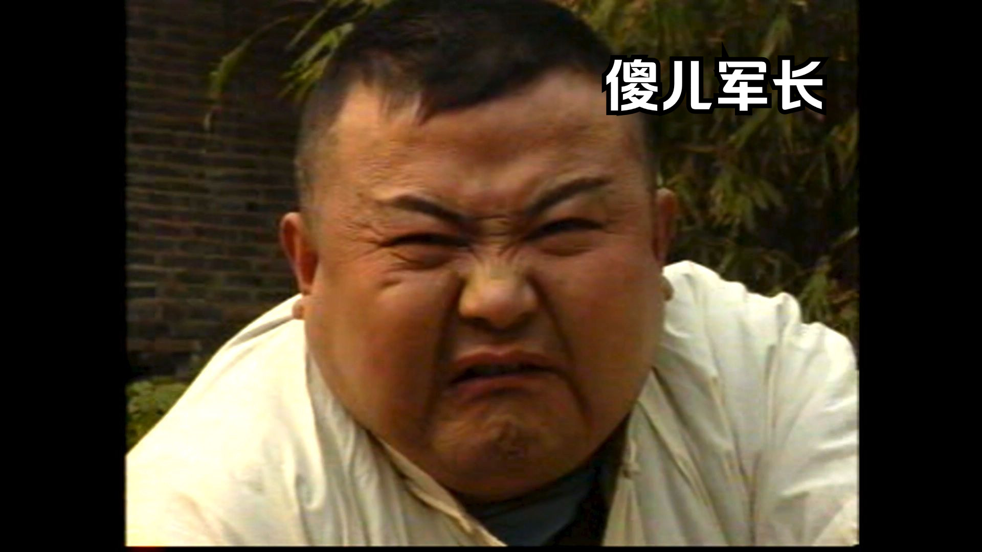 四川话方言剧【傻儿军长第一集下】