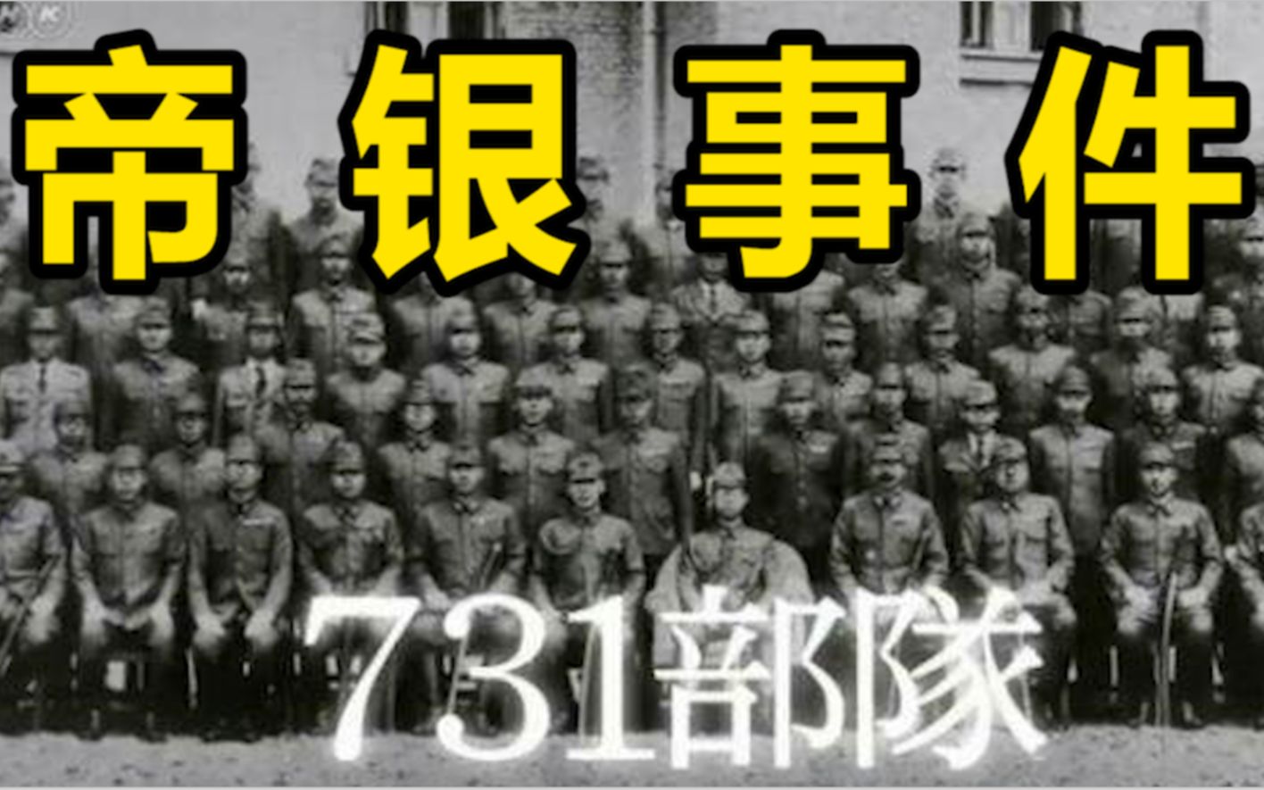 71年未解悬案!银行被抢,所有人却乖乖排队,喝下凶手毒药身亡!哔哩哔哩bilibili