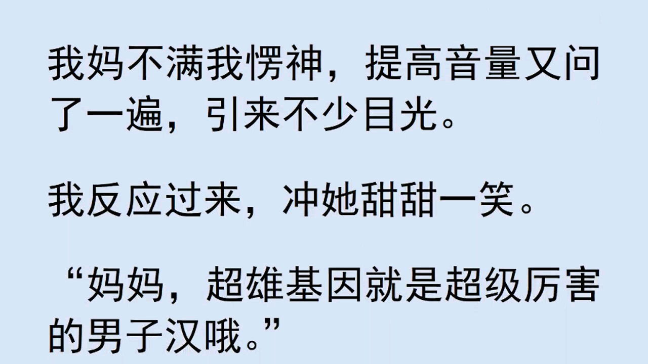 我妈怀了超雄基因生下来天生就是罪犯的弟弟