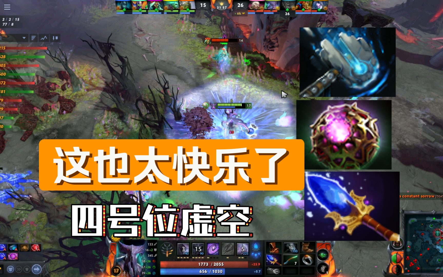 【Dota2】四号位虚空加入锤子帮 放个好大就行电子竞技热门视频