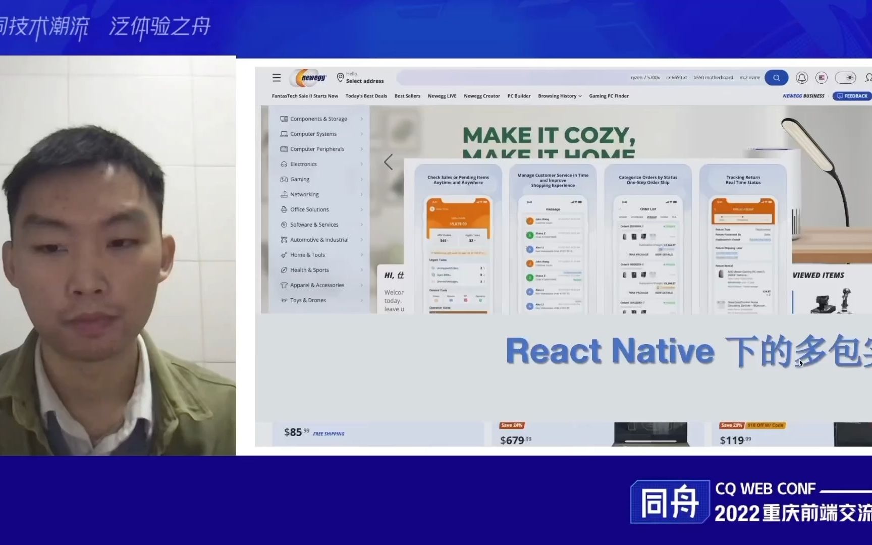 无双:React Native下的多包实践哔哩哔哩bilibili