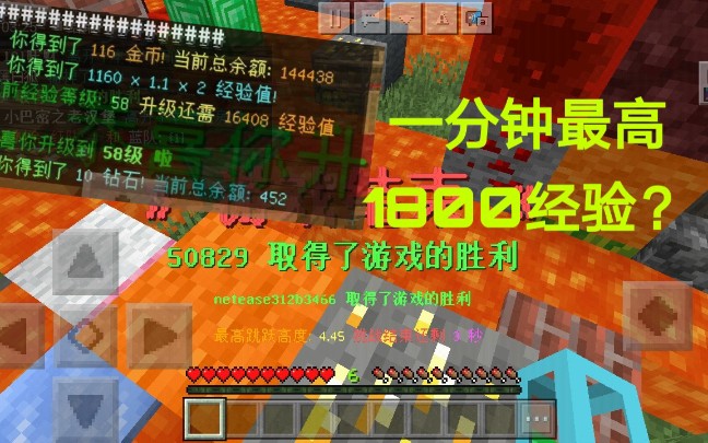 【Easecation】EC最快升级方式居然是......