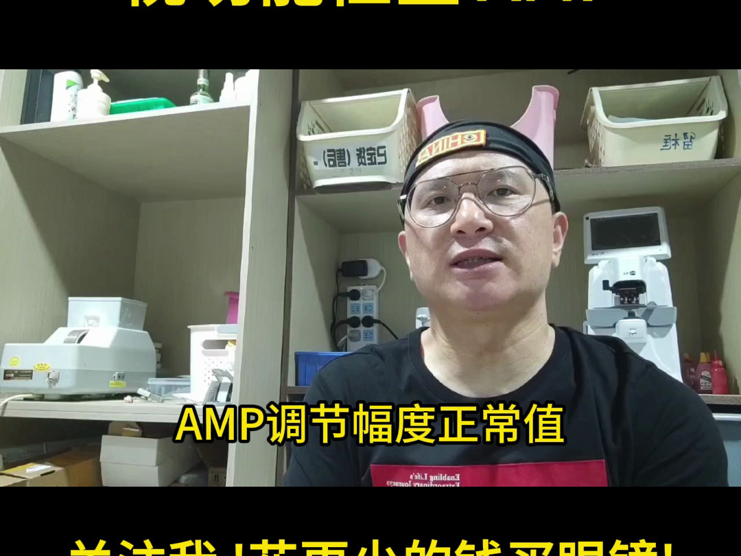 视功能检查AMP 调节幅度哔哩哔哩bilibili