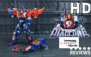 Download Video: 戴亚克隆 Diaclone Takara Tomy Dia Battles V2