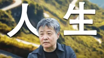 余华：要走“窄门”！不畏艰险的人，才能到达光辉顶点