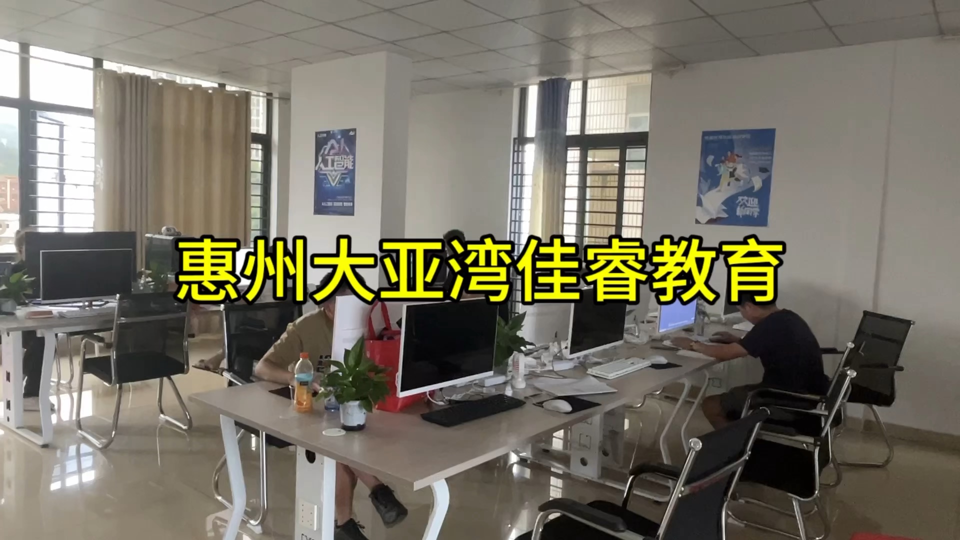 大亚湾澳头佳睿电脑培训学校平面设计培训,ps海报设计培训,ai广告设计