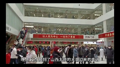 协和医院帮大哥办加急