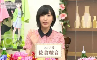 佐仓绫音x村川梨衣 搜索结果 哔哩哔哩 Bilibili