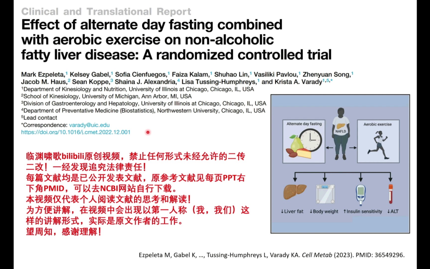 【生物外刊文献 |断食+有氧 改善非酒精性脂肪肝】 居家改善非酒精性脂肪肝的简易科学的方法!有可靠临床数据支持!别再傻傻减肥啦~哔哩哔哩bilibili