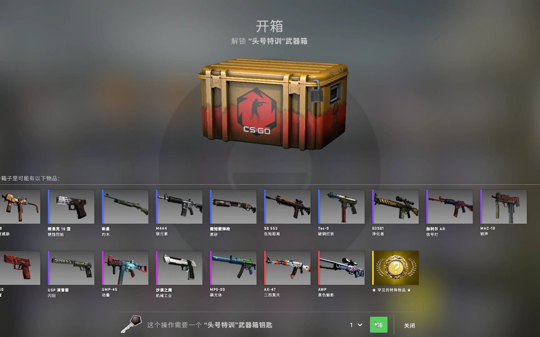 csgo新武器箱2021图片